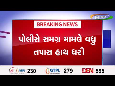 અમદાવાદ સ્પામાં કામ કરતી યુવતીનું મોત
