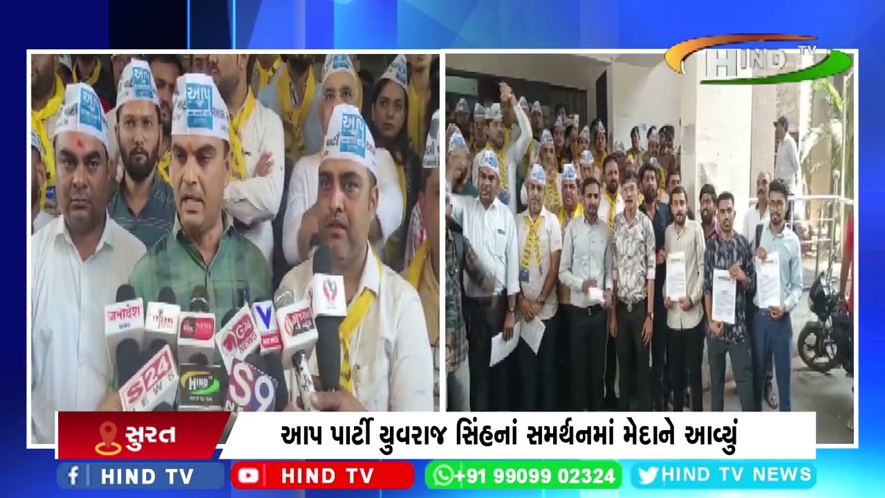આપ પાર્ટી યુવરાજ સિંહનાં સમર્થનમાં મેદાને આવ્યું