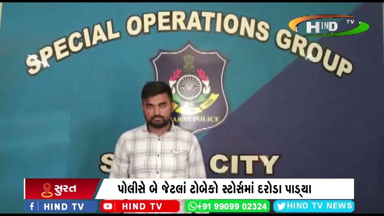 એસોજીનાં અઠવા અને ખટોદરા પોલીસ મથકની હદમાં દરોડા