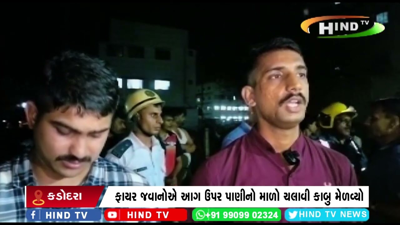 પલસાણા તાલુકાના સાકી ગામ નજીક લાગી આગ