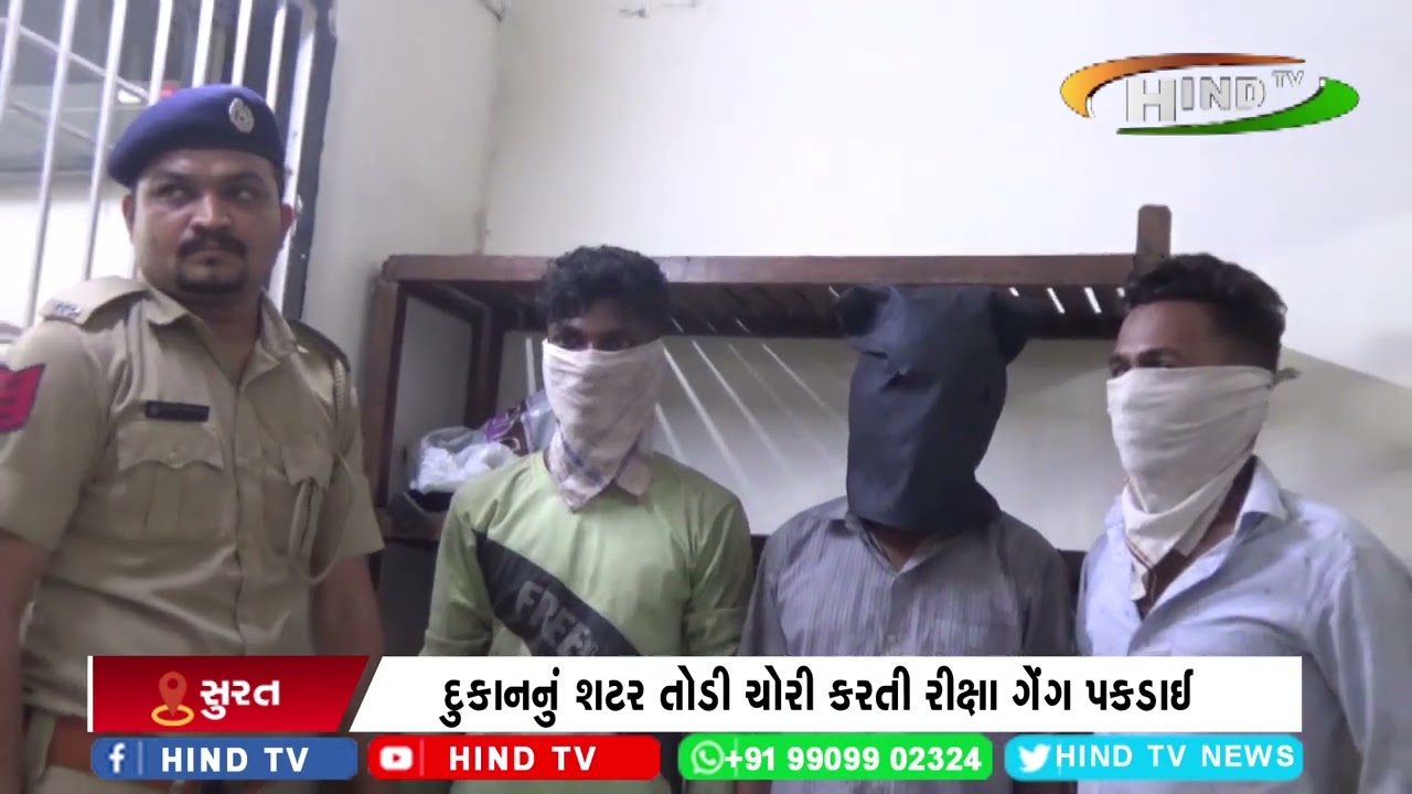 પાંડેસરા પોલીસે રીક્ષા ગેંગ ઝડપી લીધી
