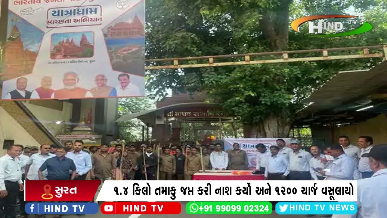 પાલિકાએ પ્રતિબંધિત પ્લાસ્ટિક જપ્ત કરી 45 સંસ્થા પાસેથી દંડ વસૂલ્યો