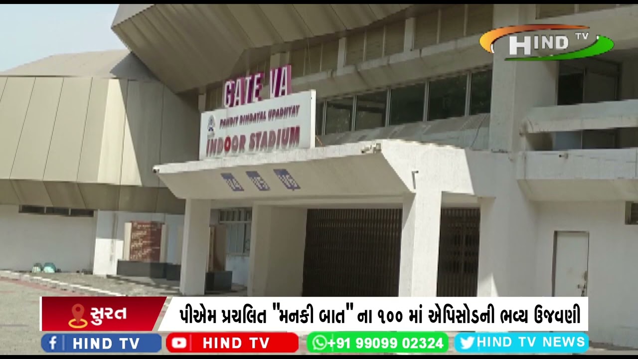 પીએમ પ્રચલિત “મનકી બાત” ના 100 માં એપિસોડની ભવ્ય ઉજવણી