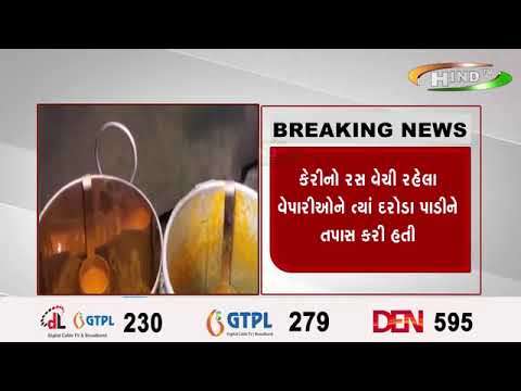 રાજકોટ મહાનગર પાલિકાના ફૂડ અને આરોગ્ય વિભાગનું મેગા ચેકિંગ