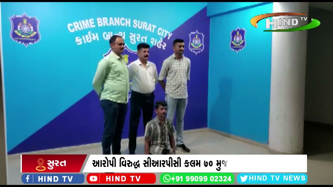 સુરત ક્રાઈમ બ્રાંચ પોલીસે છેલ્લા ૧૭ વર્ષથી ફરાર આરોપીને ઝડપી પાડયો