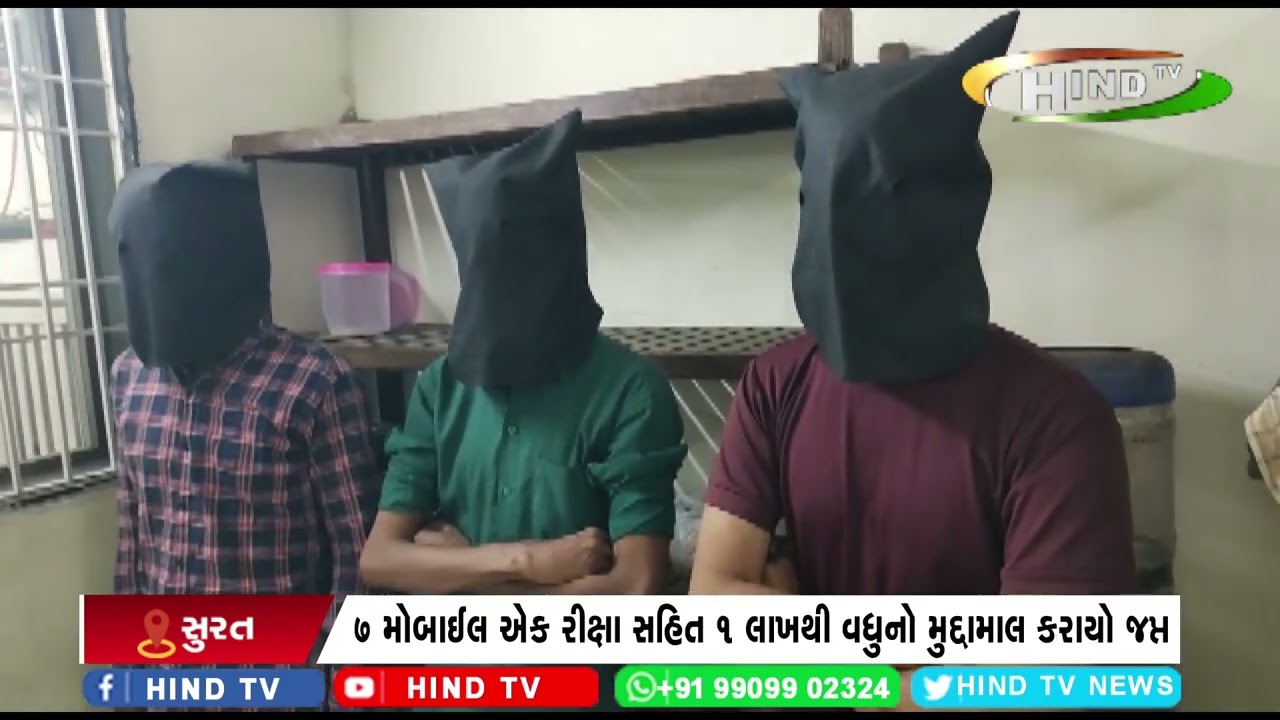 સુરત પાંડેસરા પોલીસે ત્રણ મોબાઈલ ચોરોને ઝડપી પાડ્યા