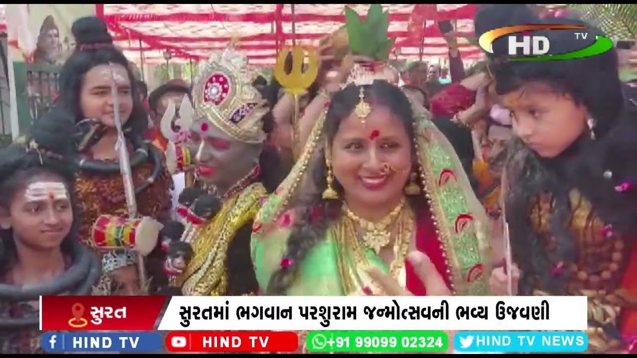 સુરત ભગવાન પરશુરામ જન્મોત્સવ ને લય શોભાયાત્રા કઢાય