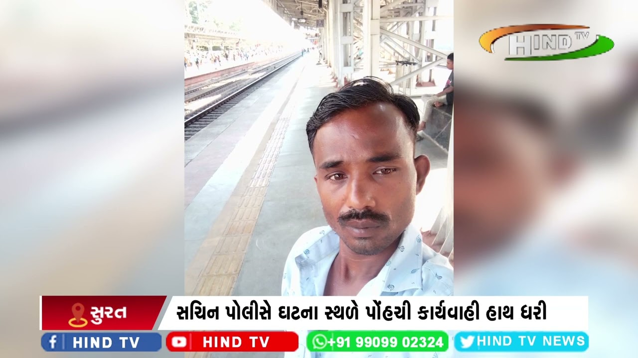 સુરત સચિન જીઆઇડીસી વિસ્તારમાં બની ગોજારી દુર્ઘટના