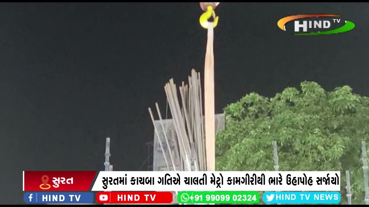 સુરતમાં કાચબા ગતિએ ચાલતી મેટ્રો કામગીરીથી ભારે ઉહાપોહ સર્જાયો