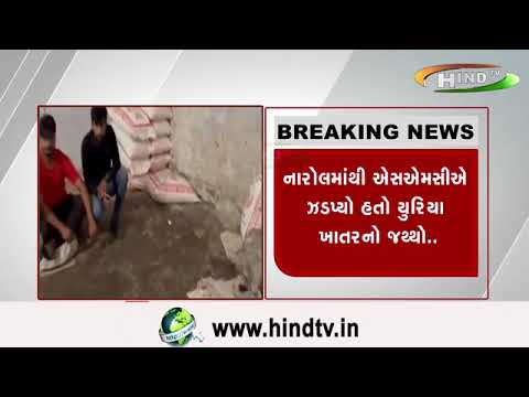 અમદાવાદ નકલી યુરિયા ખાતરનો મામલો,