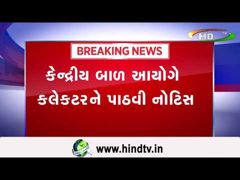 અમદાવાદ નરોડા પ્રાથમિક સ્કૂલ મામલે નોટિસ