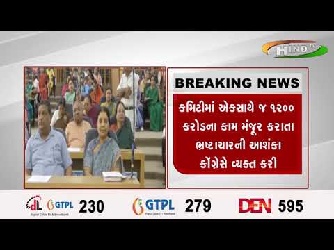અમદાવાદ મહાનગર પાલિકાની સામાન્ય સભામાં વિપક્ષે રોડ રસ્તાનો મુદ્દો ઉઠાવ્યો,