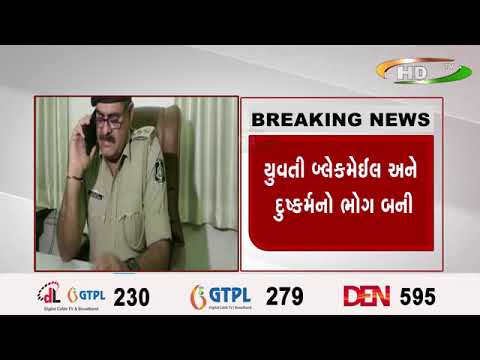 અમદાવાદ યુવતીને સોશિયલ મીડિયામાં મિત્રતા કરવી ભારે પડી
