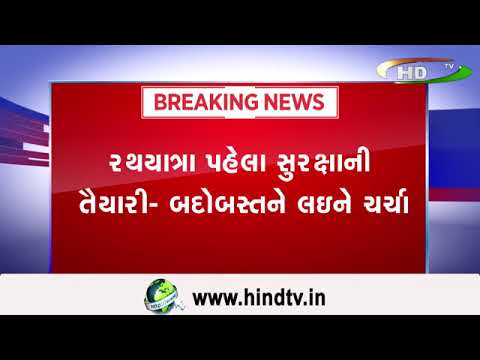 અમદાવાદ રથયાત્રાને લઇને તૈયારીઓ શરૂ