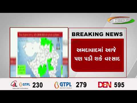 અમદાવાદમાં આજે પણ પડી શકે વરસાદ