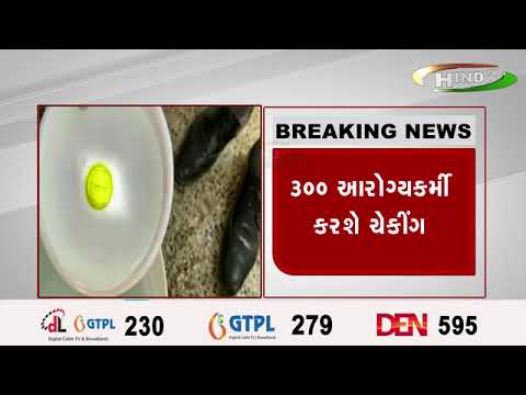 અમદાવાદમાં રોગચાળો વધતા તંત્ર ઍક્શનમાં