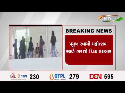 દિવ્ય દરબારને લઈને મોટા સમાચાર …અમદાવાદમાં બાબાના દરબારનું સ્થળ બદલાયું