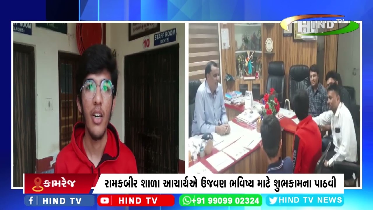 ધોરણ 12 ના વિજ્ઞાન પ્રવાહ ના પરિણામ જાહેર