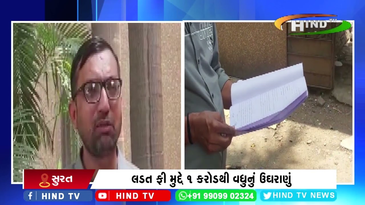 નગર પ્રાથમિક શિક્ષણ સમિતિમાં ઉઘરાણાનો વિવાદ