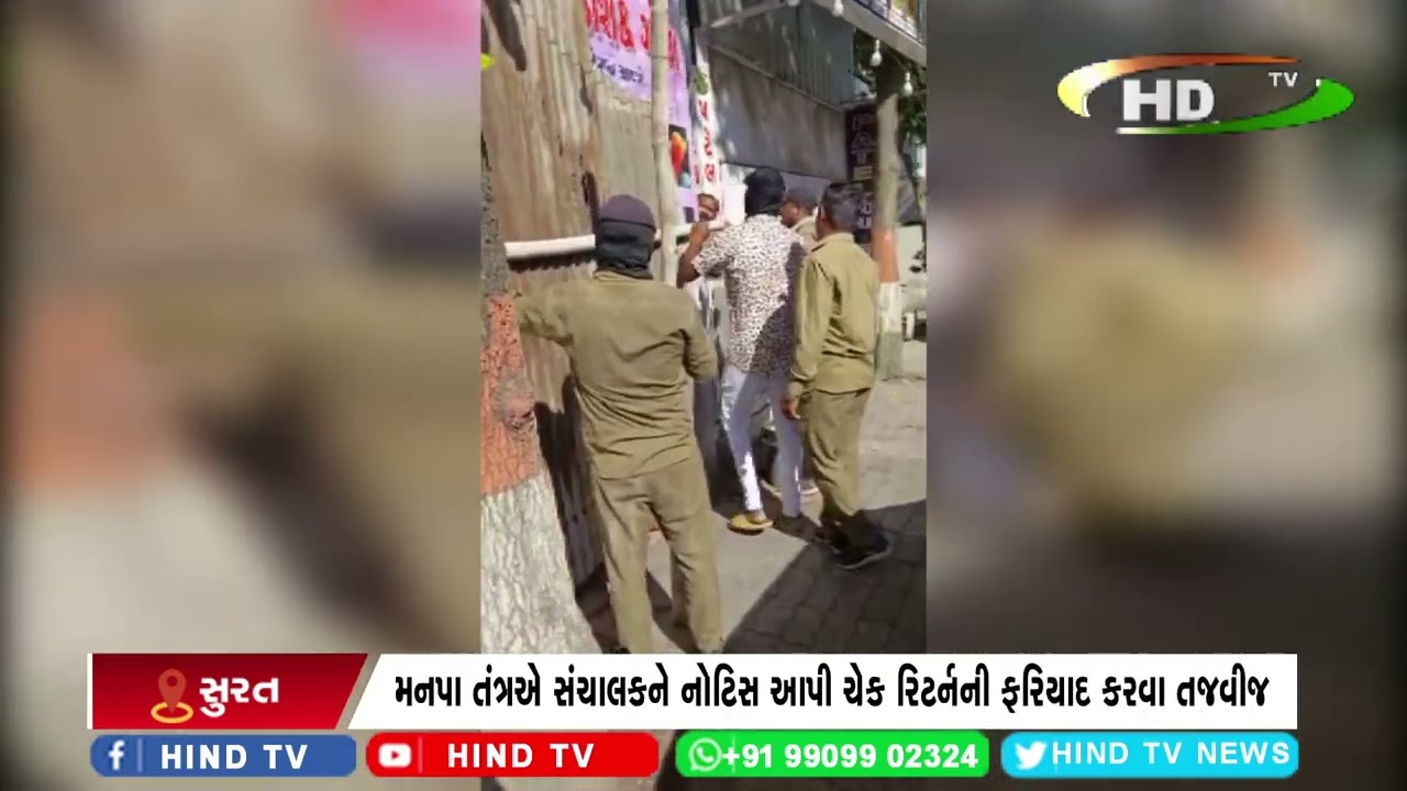 મનપાએ અડાજણમાં ભાજપ કાર્યકરને ભાડે આપેલો પ્લોટ સીલ થયો