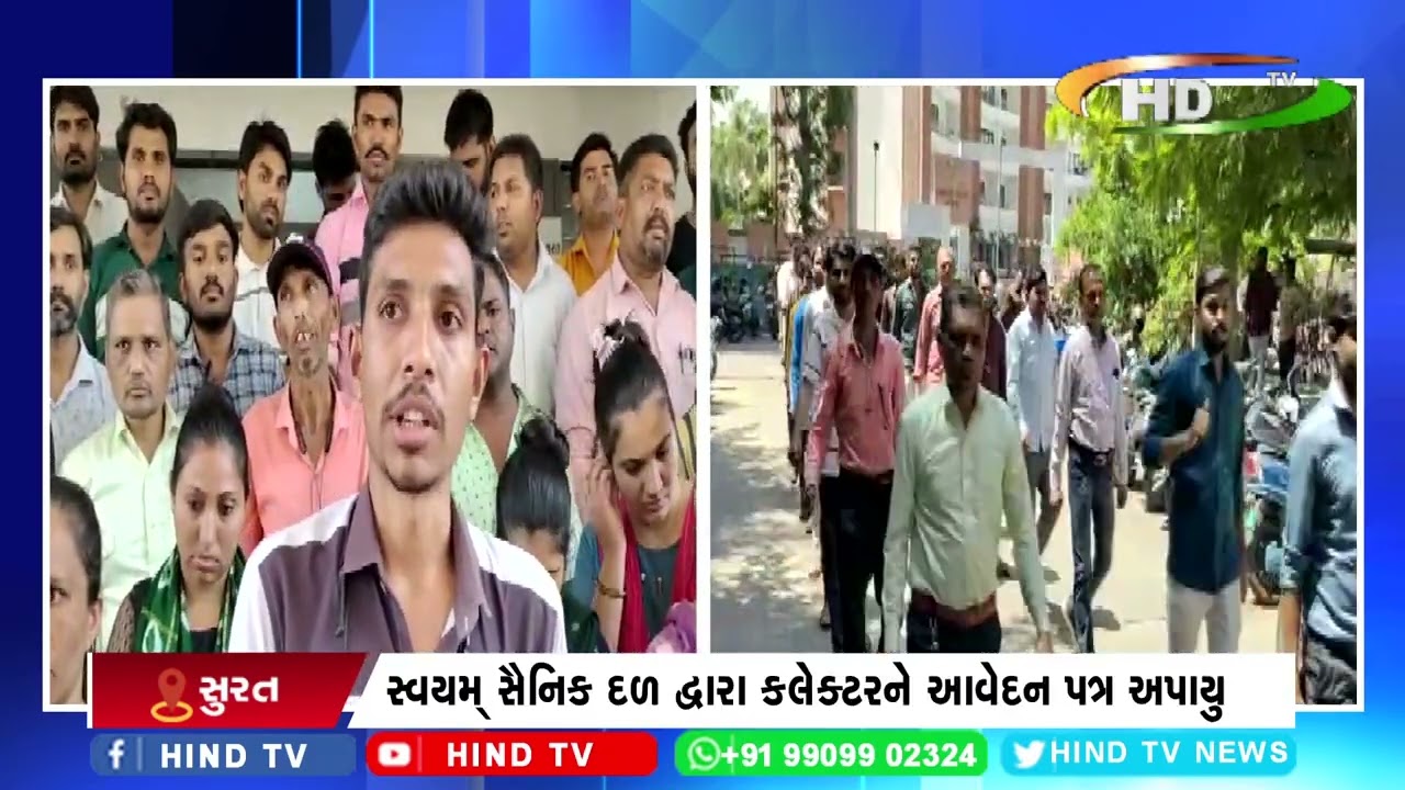 મહેસાણાની ઘટનાના પડઘા સુરત ખાતે પડ્યા
