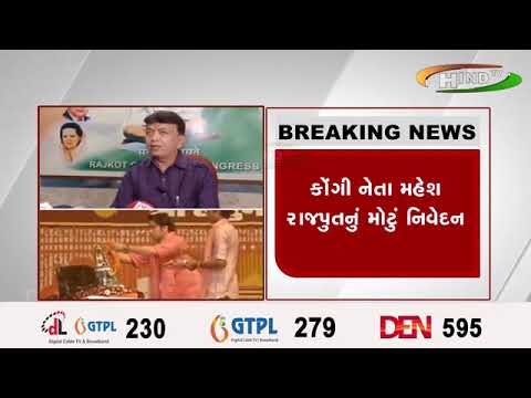 રાજકોટ કોંગ્રેસ પ્રદેશ અગ્રણીના બાબાને સવાલ