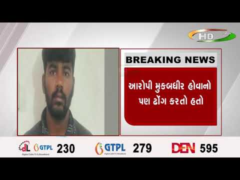 રાજકોટ પોલીસ કસ્ટડીમાંથી ચોર ફરાર