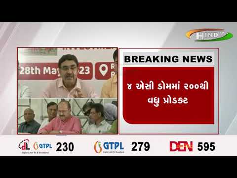 રાજકોટ વિશ્વમાં પ્રથમ વખત રાજકોટમાં ગૌ આધારિત ઍક્સ્પો