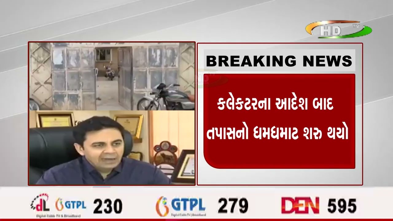 રાજકોટમાં મનપાની વોર્ડ ઓફિસમાંથી દસ્તાવેજ ગાયબ