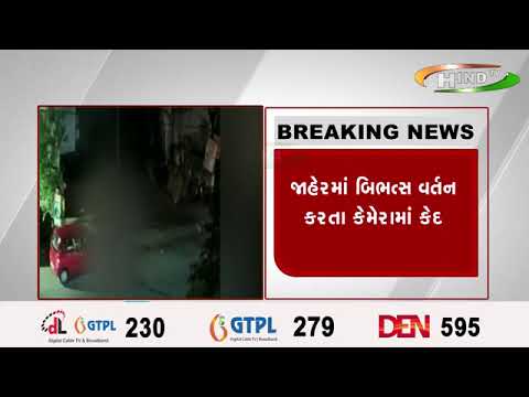 રાજકોટમાં યુવક-યુવતીનું અભદ્ર વર્તન