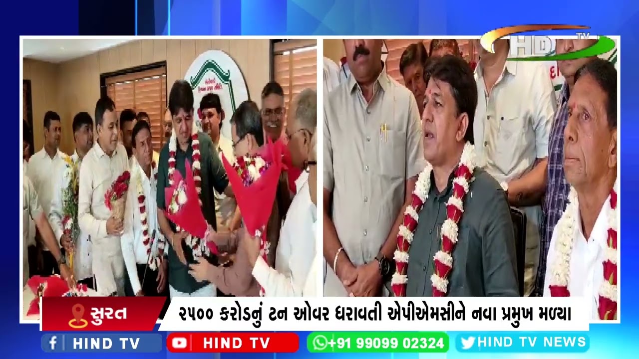 લાંબા સમય એક હથ્થુ સાશન બાદ સુરત એપીએમસી નવા પ્રમખની ઘોષણા