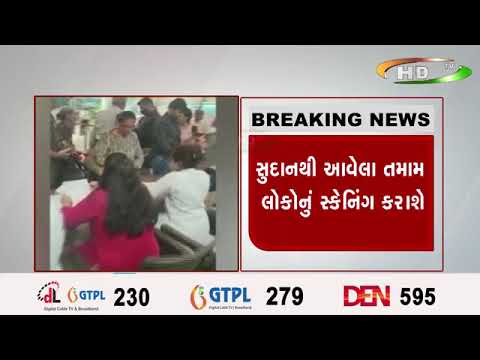 સુદાનથી ૨૩૧ ગુજરાતીઓ પહોંચ્યા અમદાવાદ