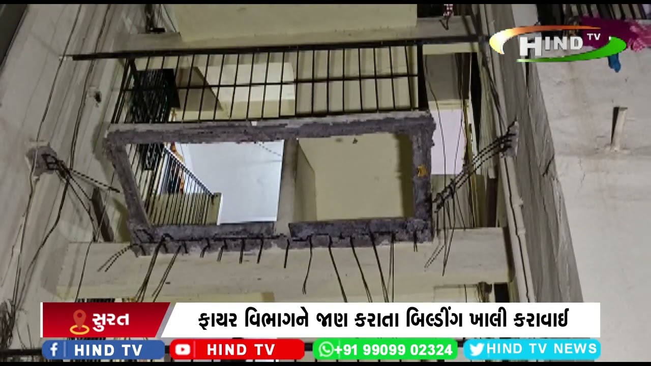 સુરત ખાતે બિલ્ડિગ દાદરનો સ્લેબ થયો ધરાસાઈ
