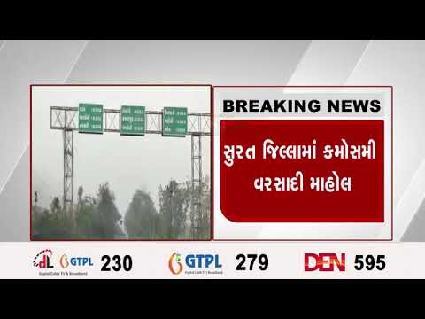 સુરત જિલ્લામાં કમોસમી વરસાદી માહોલ