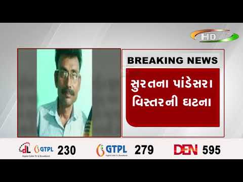 સુરતના પાંડેસરા વિસ્તરની ઘટના ..દારૂના નશામાં વ્યક્તિઍ ઍસિડ પીધું