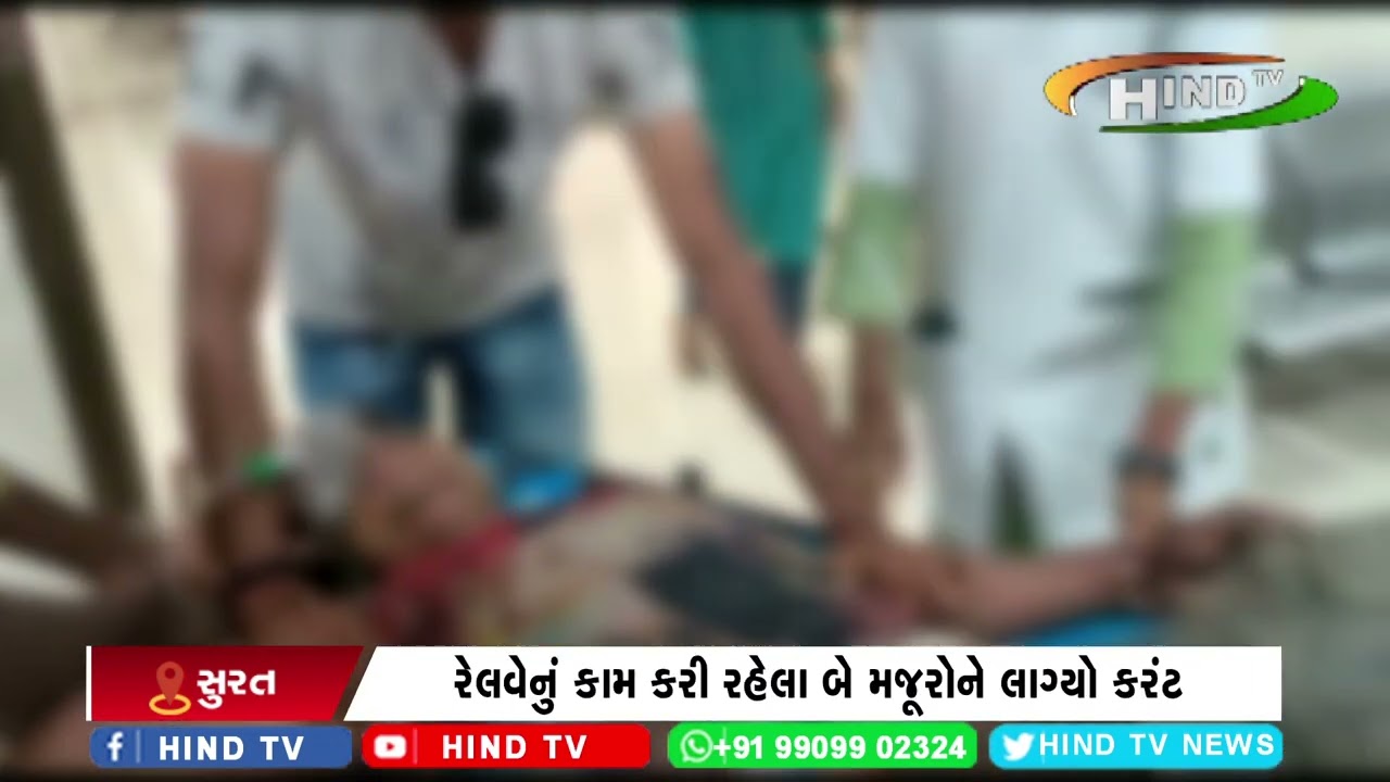 સુરતના ભેસ્તાન રેલવે સ્ટેશન નજીકની ઘટના
