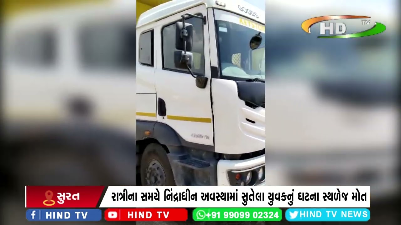 સુરતના સચિન ઓડિયા ચોકડી પાસે ગંભીર અકસ્માત