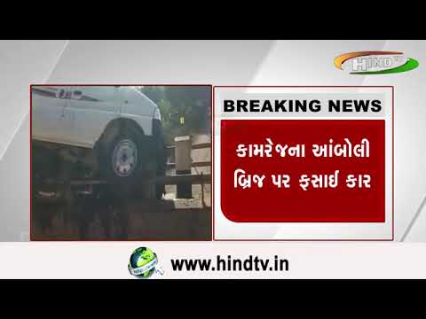 સુરતમાં નેશનલ હાઇવે પર વિચિત્ર અકસ્માત