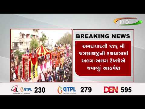 અમદાવાદની ૧૪૬ મી જગન્નાથજીની રથયાત્રામાં અલગ-અલગ ટેબ્લોઍ જમાવ્યું આકર્ષણ