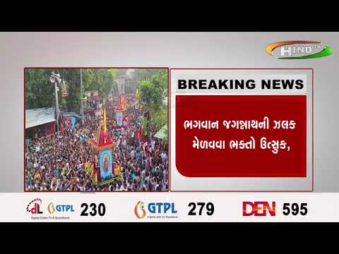 અમદાવાદમાં નવા રથમાં નગરચર્યાઍ નીકળ્યા ભગવાન અને ભક્તો દર્શન કરી બન્યા ભાવવિભોર