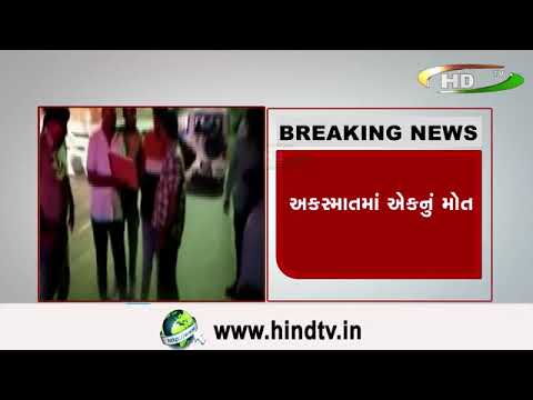 અમદાવાદમાં વસ્ત્રાલ રિંગરોડ પર હિટ ઍન્ડ રનની ઘટના,