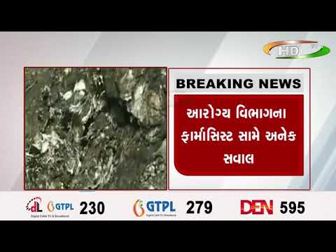 રાજકોટ નદીના પટમાં દવા સળગાવાઈ