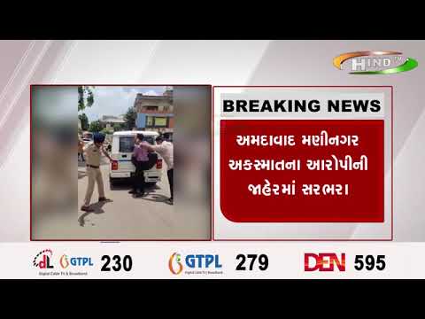 અમદાવાદ મણીનગર અકસ્માતના આરોપીની જાહેરમાં સરભરા
