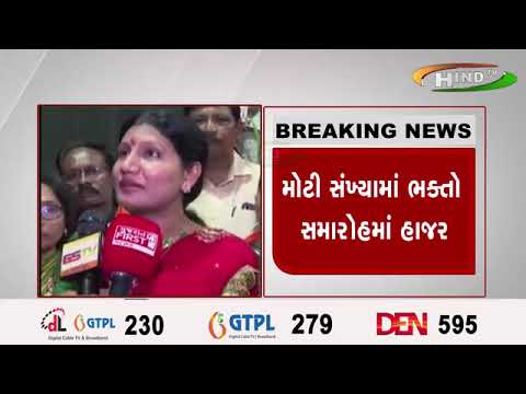અમદાવાદના અસારવા ખાતે દશામાં હિંડોળા ઉત્સવ સમારોહ