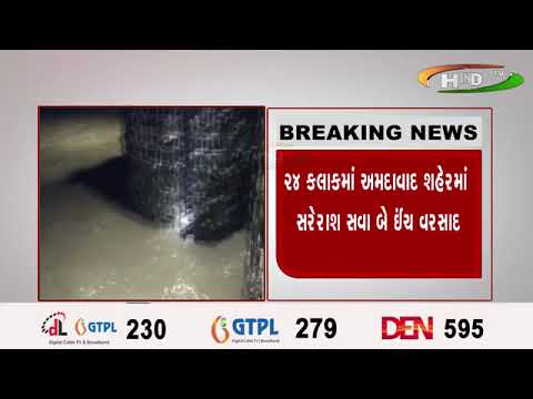 અમદાવાદમાં ગઈકાલે પડેલા વરસાદના કારણે અનેક વિસ્તારમાં પાણી ભરાયા