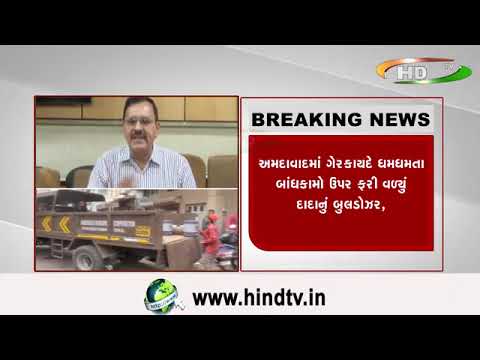 અમદાવાદમાં ગેરકાયદે ધમધમતા બાંધકામો ઉપર ફરી વળ્યું દાદાનું બુલડોઝર,