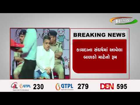 અમદાવાદમાં ચાઈલ્ડ ફ્રેન્ડલી પોલીસ સ્ટેશન