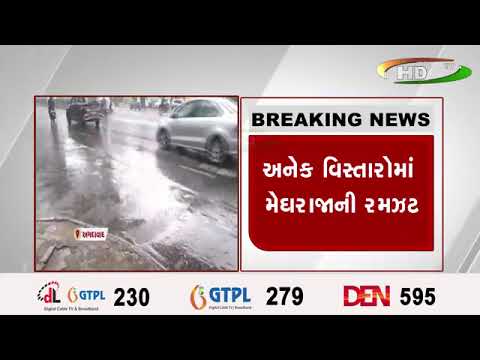અમદાવાદમાં જામ્યો વરસાદી માહોલ