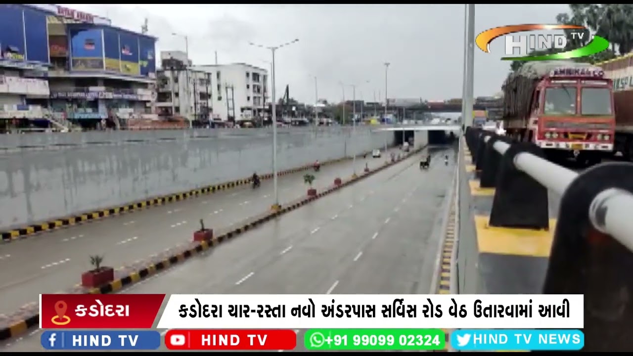 કડોદરા ચાર-રસ્તા નવો અંડરપાસ સર્વિસ રોડ વેઠ ઉતારવામાં આવી