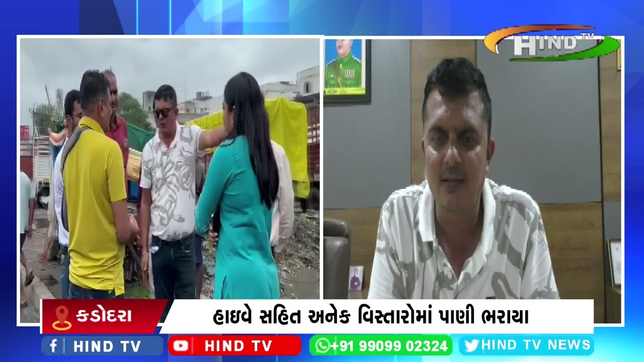 કડોદરા નગરપાલિકામાં ભારે વરસાદને લીધે સમીક્ષા